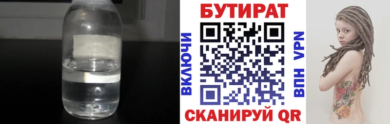 Бутират вода  Добрянка 