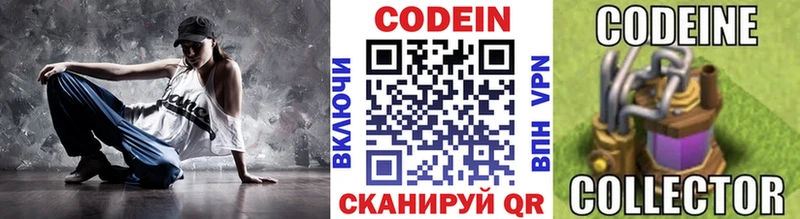 Кодеиновый сироп Lean Purple Drank Добрянка