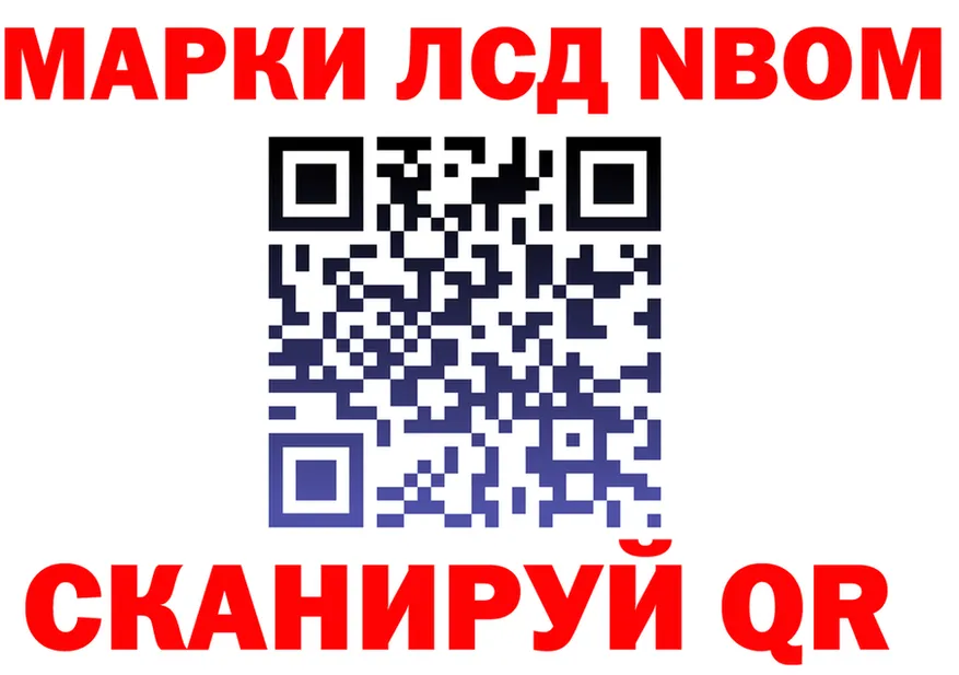 Марки 25I-NBOMe 1,5мг рабочий сайт darknet OMG Добрянка