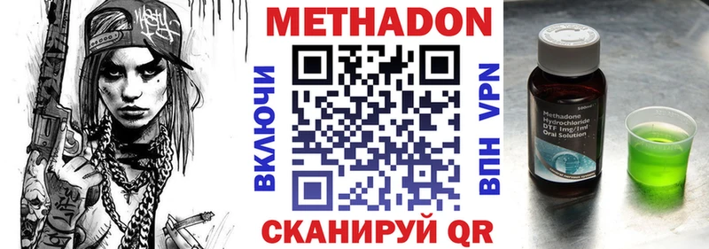 OMG рабочий сайт  Добрянка  Метадон VHQ  наркота 
